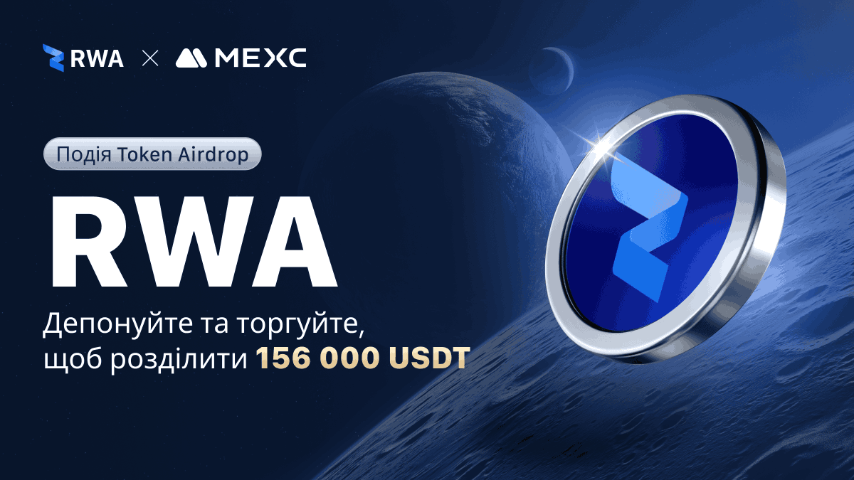 MEXCUKR's tweet photo. 🎉#Святкування лістингу $MEXC та $RWA!

🚀Вносьте депозит і торгуйте, щоб розділити нагороду в 56 000 USDT і 100 000 USDT у ф'ючерсних бонусах!

🔥Щоб заробити частину з призового пулу в 250 USDT виконайте ці прості дії: 
📌Підпишіться на @MEXCUKR  та @RWA_Inc_
📌Поставте лайк на цей пост і зробіть його репост 
📌Заповніть форму: https://t.co/UaQHhpFn9U

Крайній термін: 9 грудня 2024.

Беріть участь у заході з $RWA та вигравайте цінні призи💵
https://t.co/UaQHhpFn9U