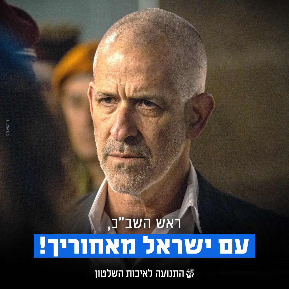 התנועה לאיכות השלטון tweet media