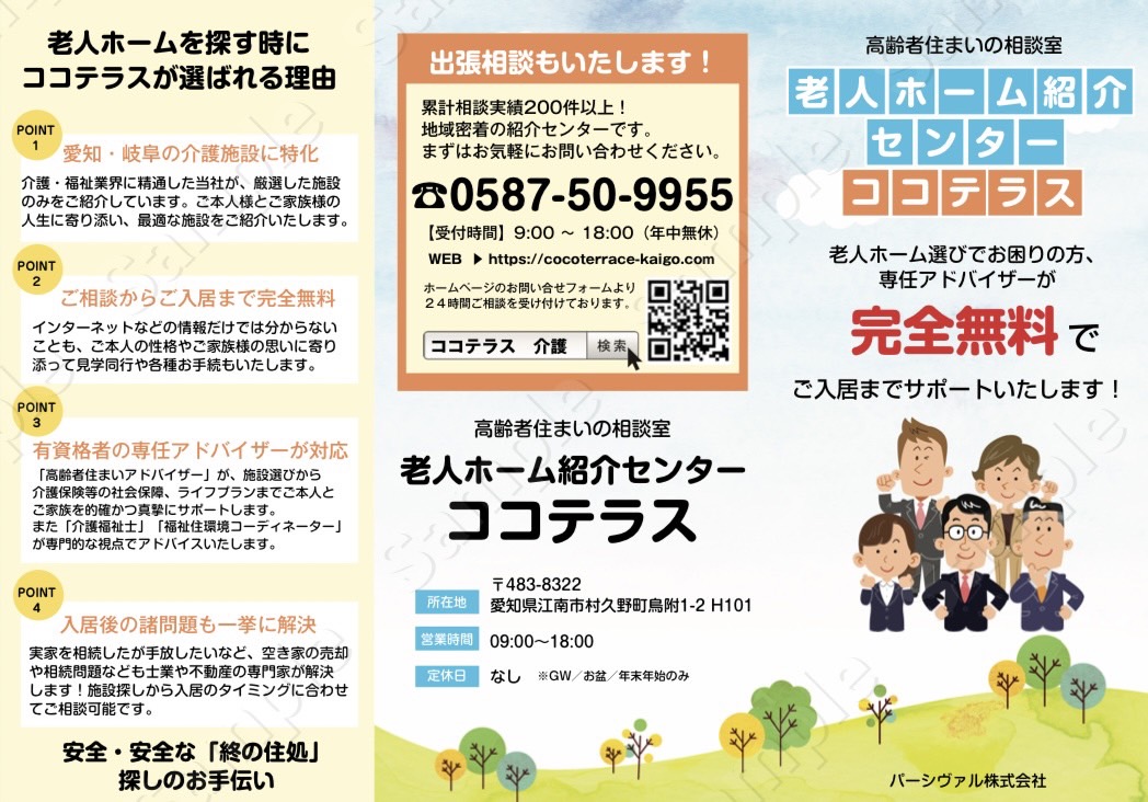 do_miki_npm's tweet photo. (企業紹介)

「老人ホーム紹介センター ココテラス」

HP⬇️
https://t.co/L64UDY8zX3

Instagram⬇️
https://t.co/GRp2I3dWqx

こんばんは🀄
今、ポテトと高齢者向けの健康麻雀プロジェクトを行っております！

ご協力いただいているココテラスさんのご紹介です😍
愛知岐阜三重の老人ホームを網羅していらっしゃるので老人ホームのご入居を考えられているご家族の方々のお力になってくれることでしょう😊