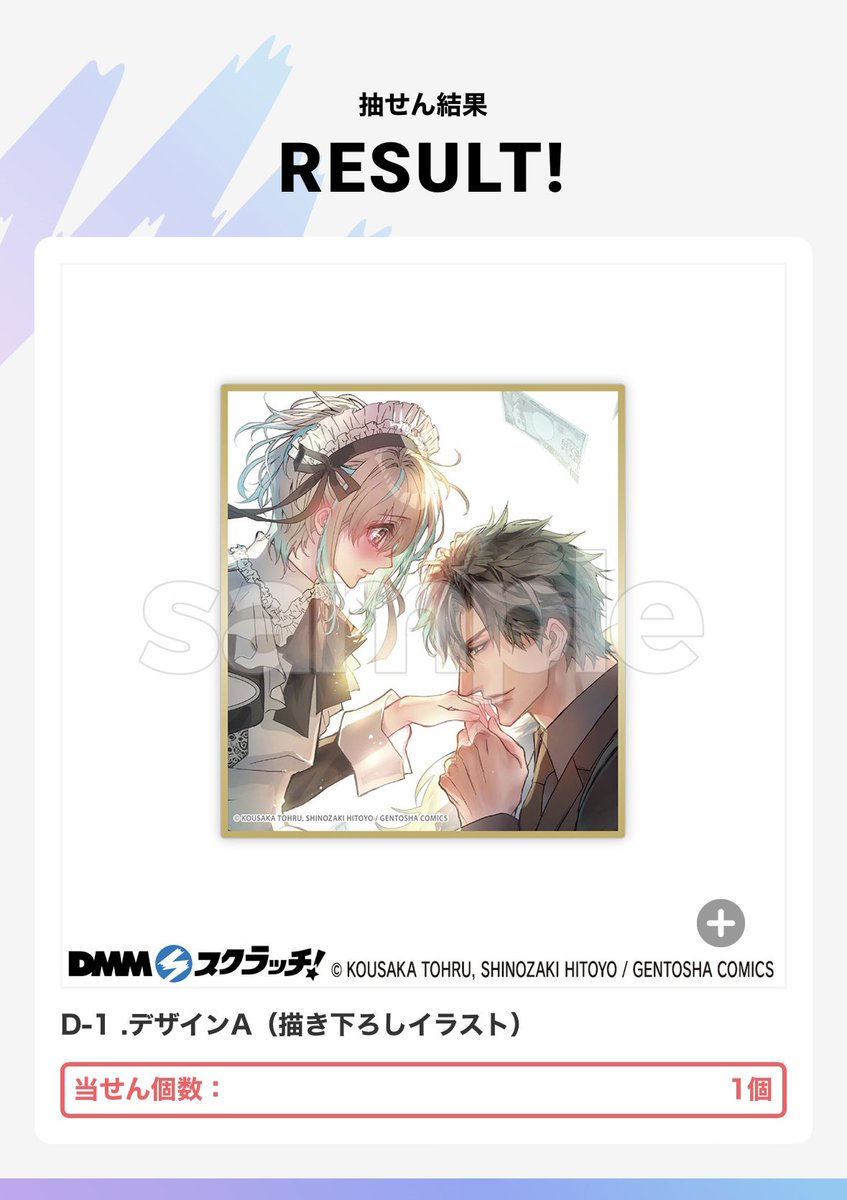 お金がないっ DMMスクラッチ A賞 未開封 お金がないっ - Search / X