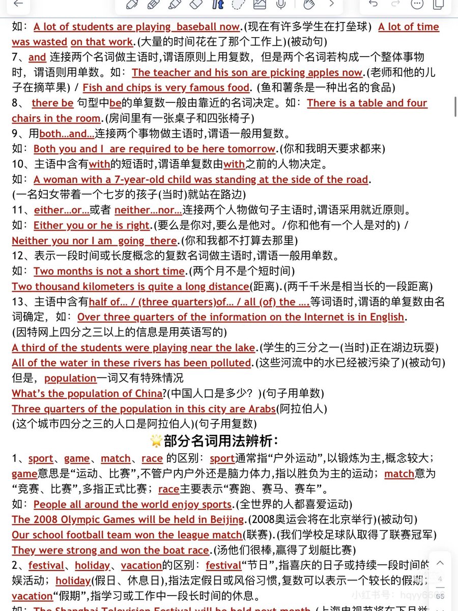 基础差救星，吃透整个英语语法体系