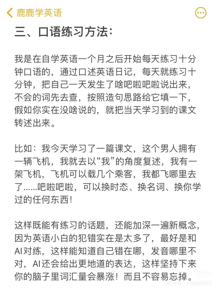 成人英语底子超级差如何在短期突破方法