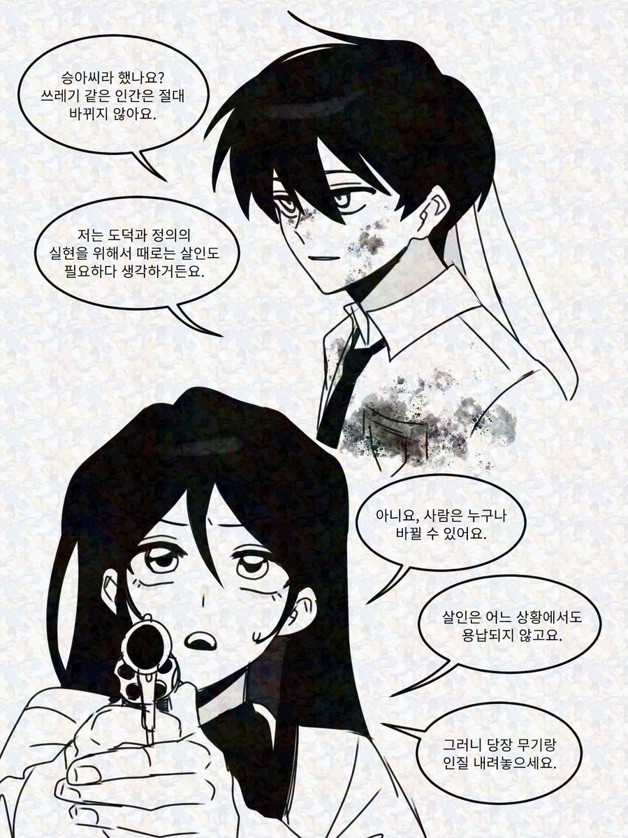 #이웃좀
#미수반2

나는 크오가 정말 좋다
그리고 가치관의 충돌도...