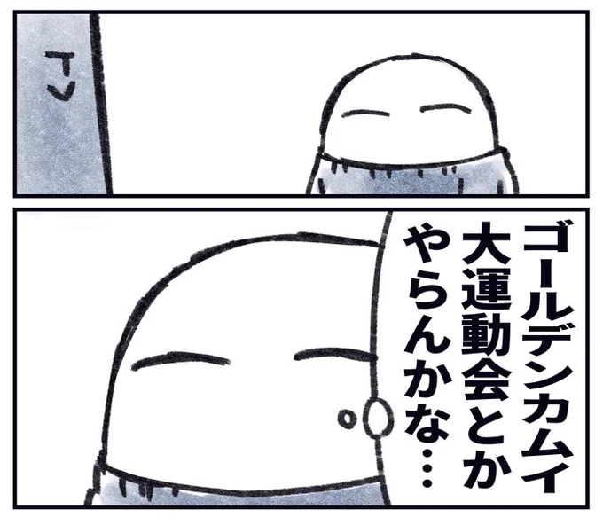 無謀と分かりつつ夢見てしまう 