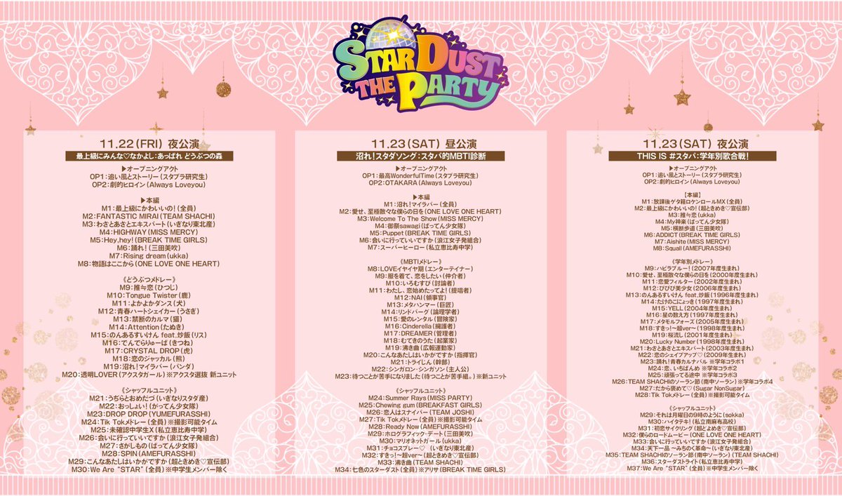 BIRTHDAY BASH チェスティ　フレイアイディー　スタニング Raily's 2024-25シーズンメンバーオーディション開催決定！ | 東京