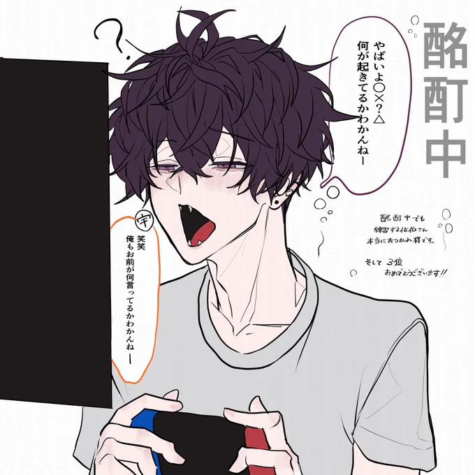 スプラ練習期間中ゲリラ配信にて酩酊状態の🤝さんふわっふわしててよかったです。
雑絵 