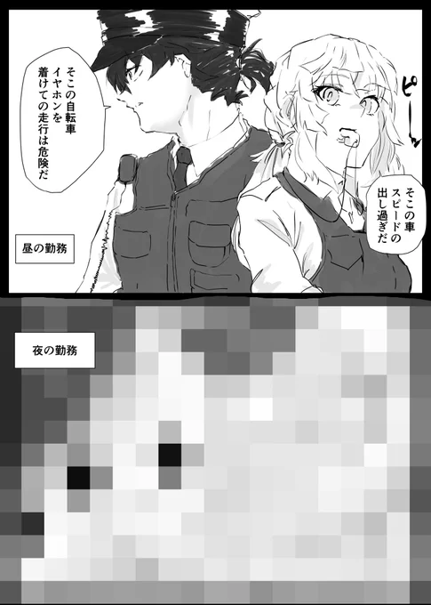 後輩お巡りさんの伊織君と先輩婦警の正雪さん 