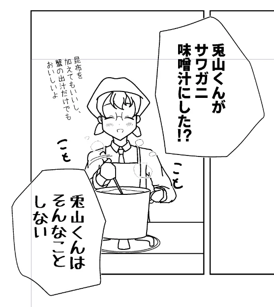 今週のstir漫画のお気にのコマ予告 