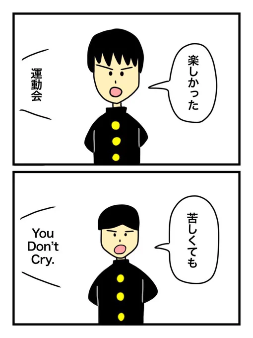 「卒業式でラップする学校」 