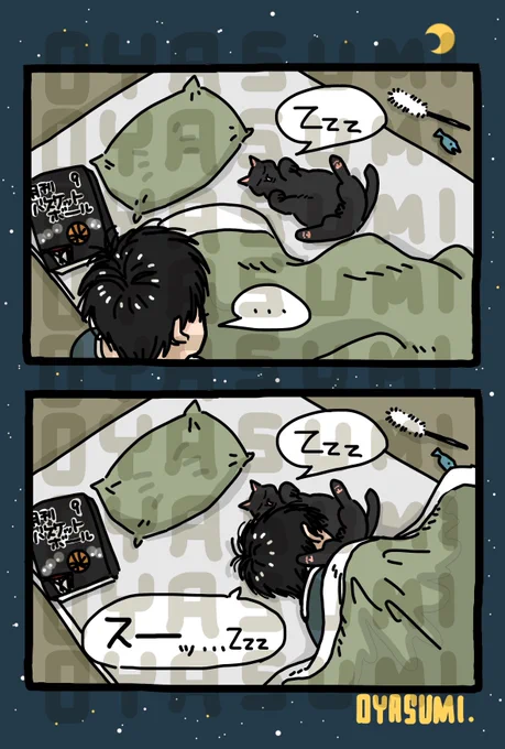 おや吸い眠💤 