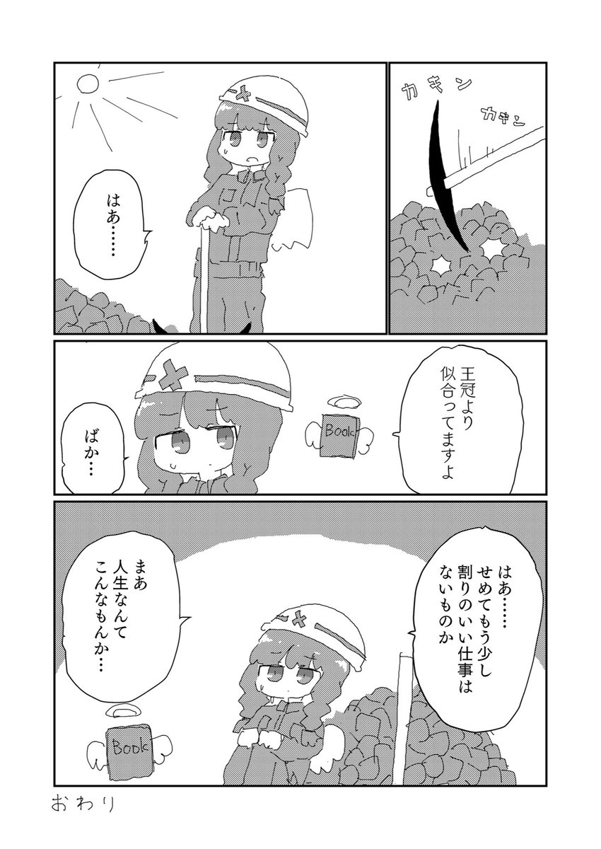 3/3 おわりです 