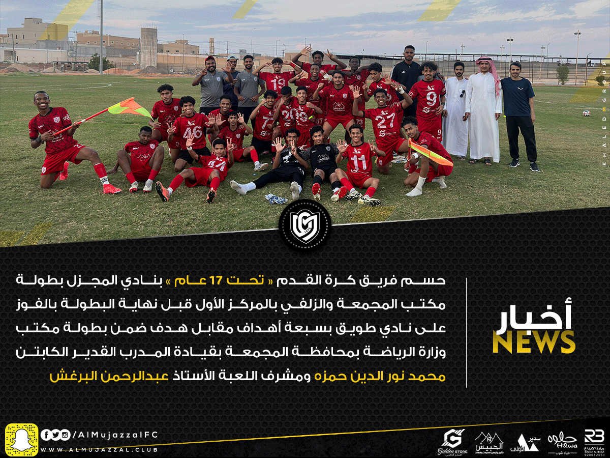 AlmujazzalFC's tweet photo. https://t.co/ZSpMdD8MUJ