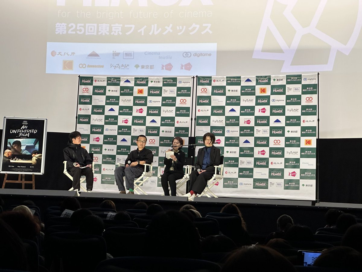 cinemadrifter's tweet photo. ロウ・イエ『未完成の映画』を見た。ロウ・イエの作品の中では決して群を抜いているわけではないがウルムチの火災を入れたことでこの映画が不滅になった。ロウ・イエ組のスタッフ(録音と撮影は本名で登場！)と俳優(チン・ハオが最高)の勇気と覚悟に最大の敬意を！この映画がいつか完成すると信じる。 https://t.co/VhODGuJYNl