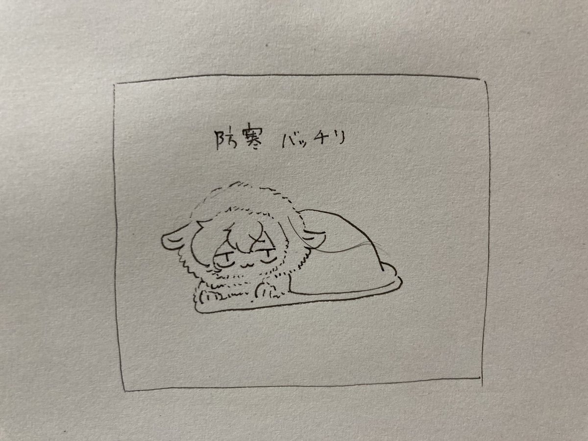 ねる 