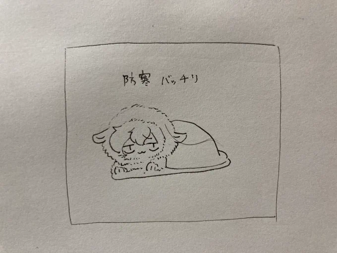 ねる 