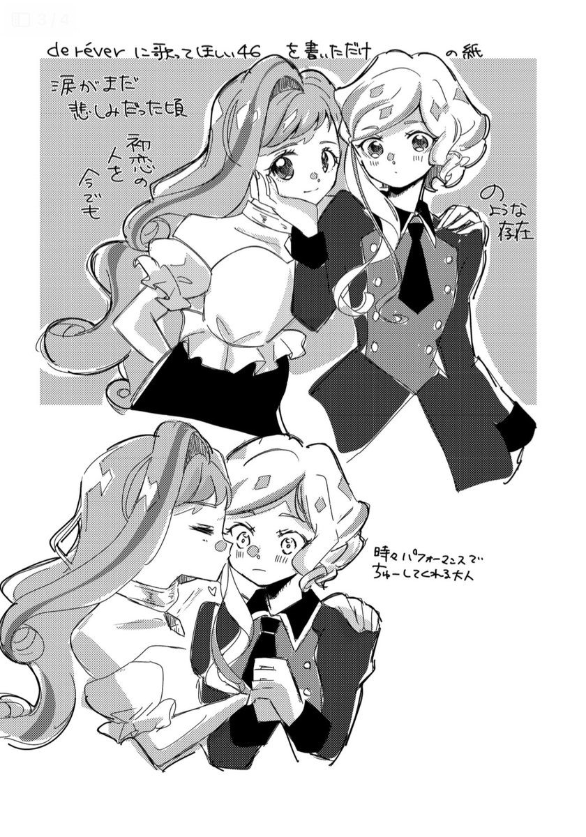 これは無配のとち狂いラクガキでした 