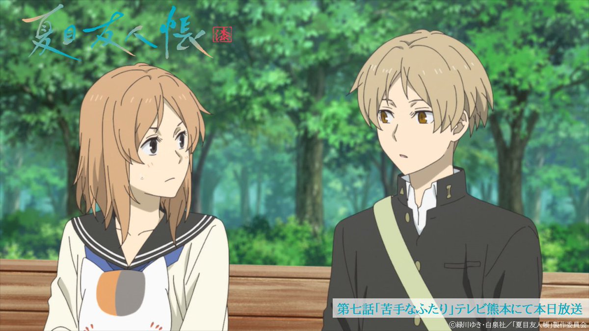 夏目友人帳　第3シリーズ　台本　第7話 夏目友人帳 参 第七話| バンダイチャンネル｜最新作から不朽の名作まで