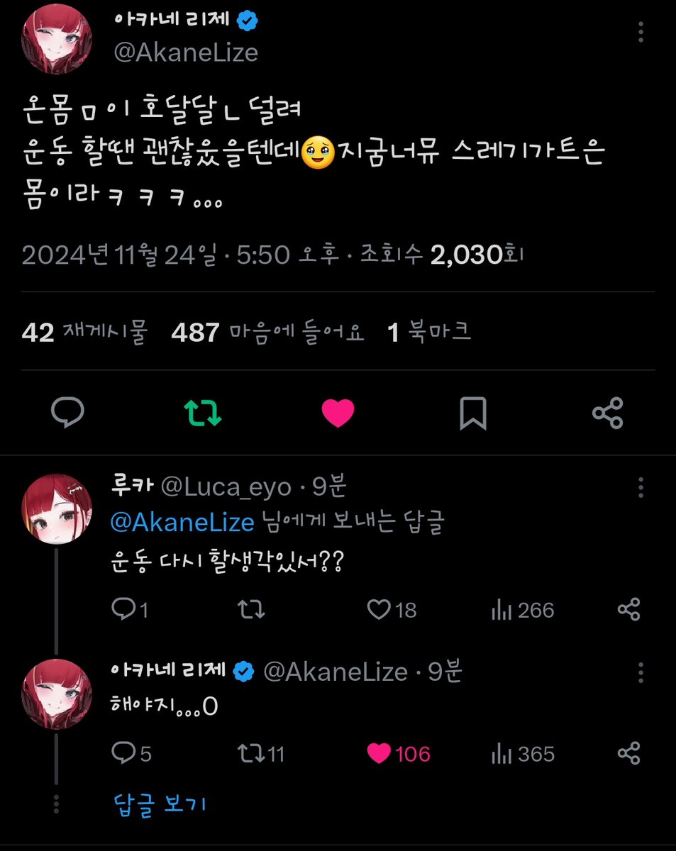 루카 tweet media
