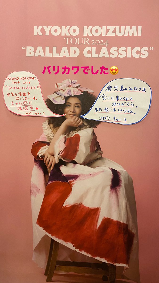 Muu60558808's tweet photo. 今が満ちた。まだまだこれからだ！！
#小泉今日子 #キョンキョン https://t.co/qQ6ZWp6g8a