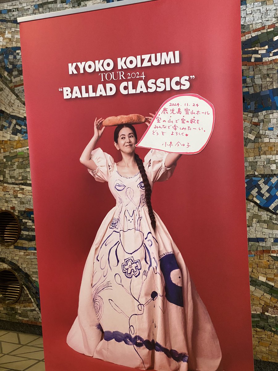 Muu60558808's tweet photo. 今が満ちた。まだまだこれからだ！！
#小泉今日子 #キョンキョン https://t.co/qQ6ZWp6g8a