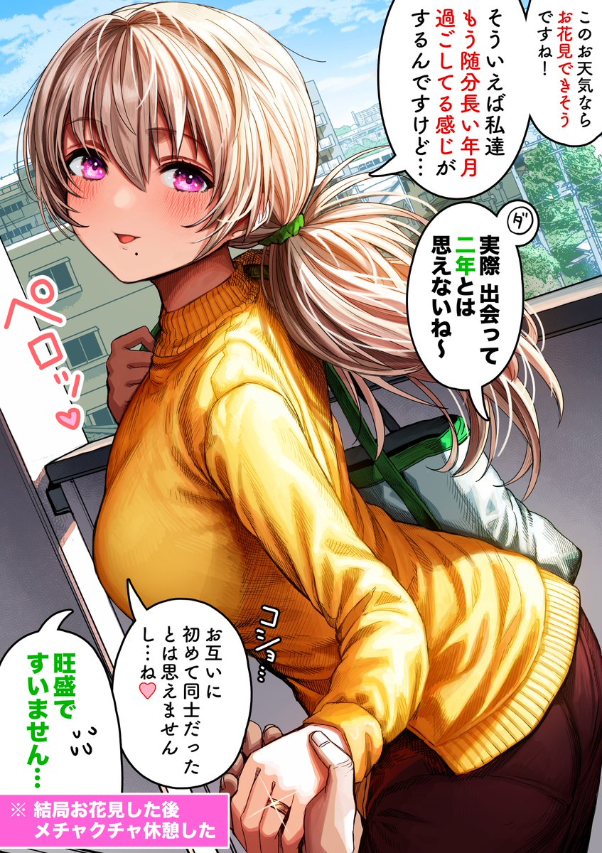 何がとは言わないけど相性良すぎた奥さん 