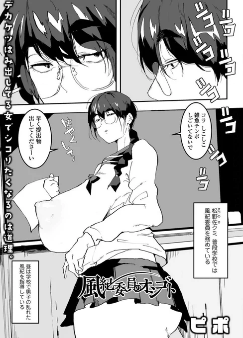 漫画雑誌「デカジョ!」さまにて新作「風紀委員のオシゴト」を描かせていただきました!地味メガネっ娘がパパ活する話です
https://t.co/qYMI1Hbcbv

単話配信もあります↓
https://t.co/5UsappmeKW

よろしくお願いします! 