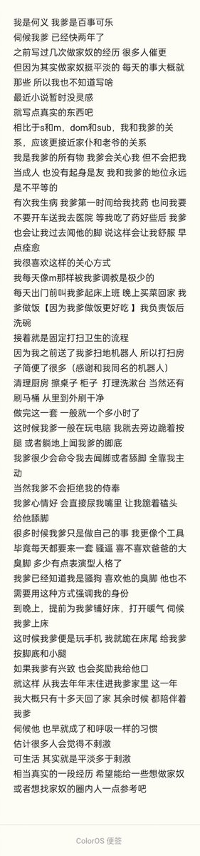 关于我做家奴的那点事