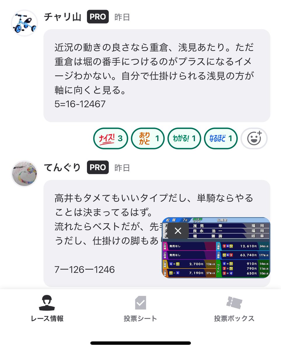 チャリ山、マジでありがとう🥺好き😘