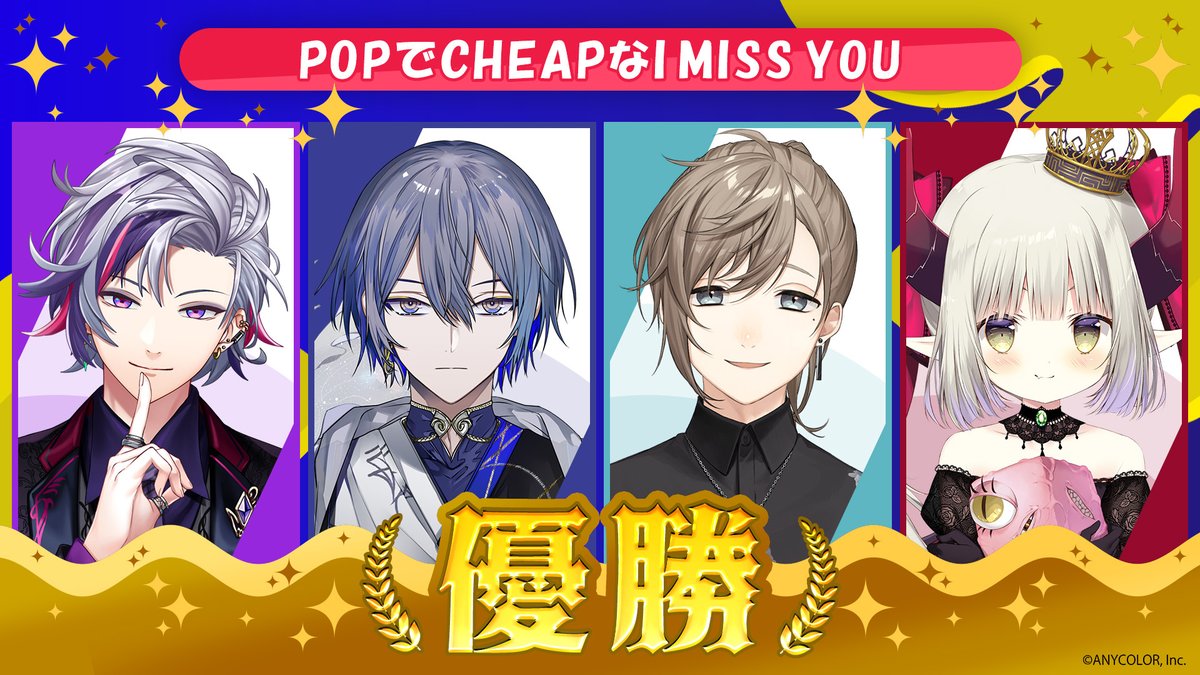 【塗りまくれ！にじさんじイカ祭り2024 Day2終了🦑 】

2日間にわたりご視聴いただきありがとうございました！
『中級者・上級者の部』で見事優勝に輝いたのは「POPでCHEAPなI MISS YOU」🎉
今大会の感想は【#にじイカ祭り2024】でポスト📣

▼Day1のアーカイブはこちら
youtube.com/live/V15Qbv3QA…