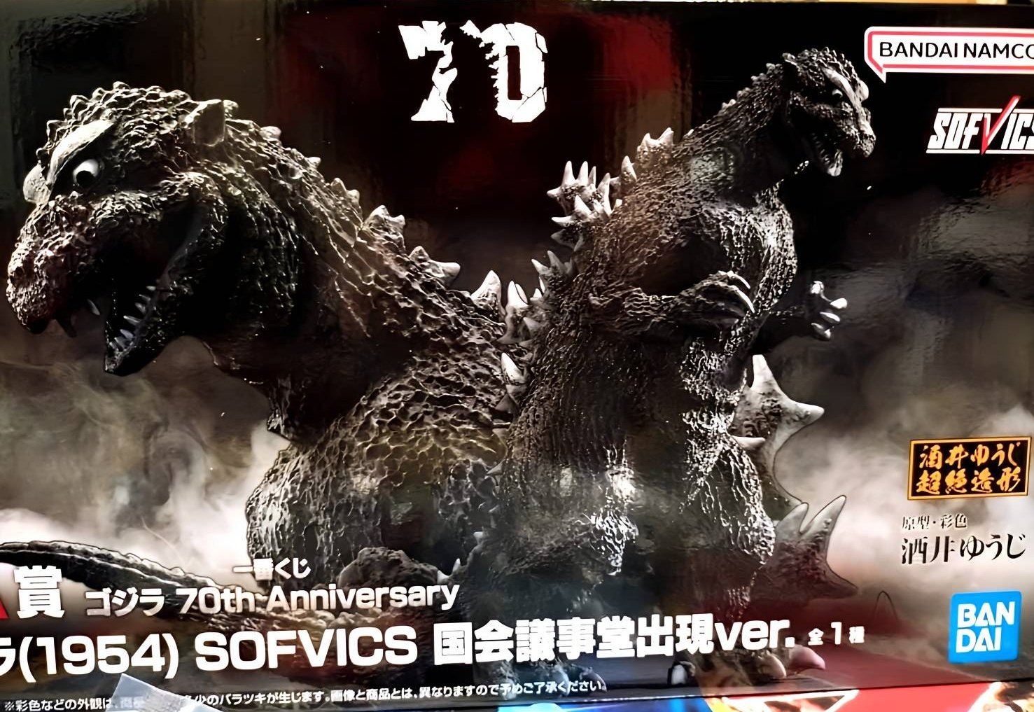 一番くじ　ゴジラ70th A賞　初代ゴジラ　国会議事堂出現ver オマケ付き 一番くじ ゴジラ 70th Anniversary A賞の初代ゴジラフィギュアを