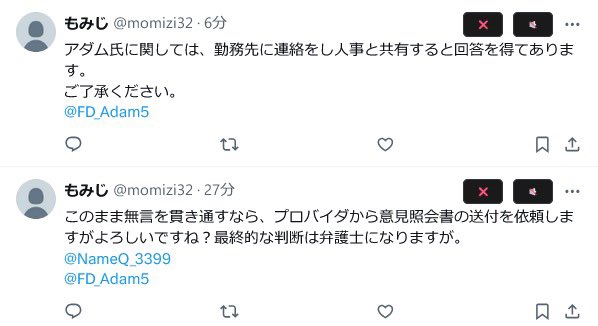 FD_Adam5's tweet photo. えー現在「こな」という方から裁判を起こすなどの攻撃が度々来てます、正直言って普通に迷惑😅
事の発端は話すと長くなりますが、彼がとある鯖から見放され自○未遂となり自分含め色々な人に恨みを持っているという状況です。証拠は色々あるので裁判起こされても負けはしませんのでご安心を。 https://t.co/qieBZbaWXh