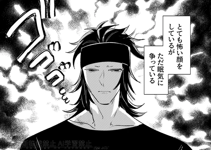 眠い…ッ 