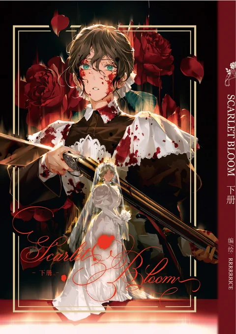 ScarletBloom-EN ver.-CH1 foretaste | BUY FULL VERSION: https://t.co/fMRw0U5aHL (1/10) 