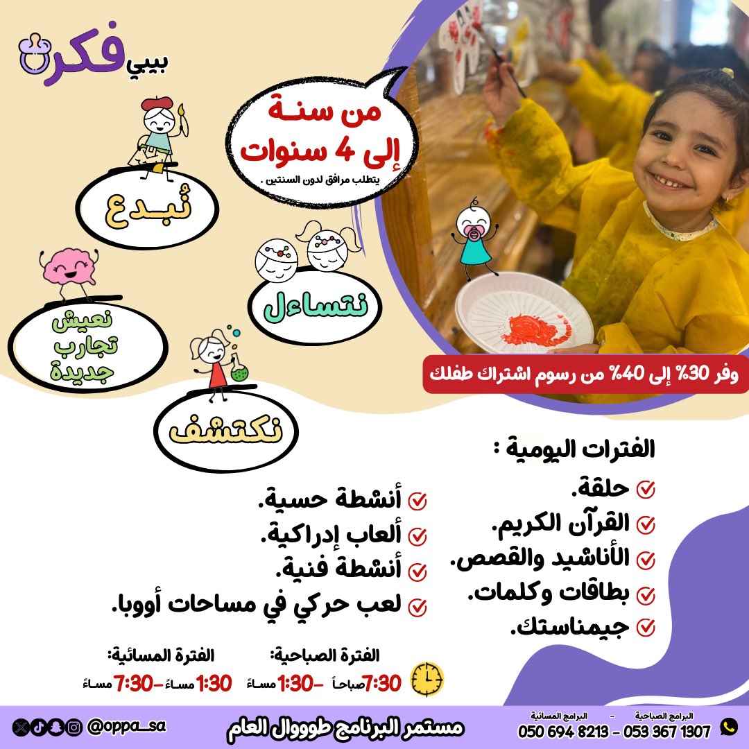 oppa__sa's tweet photo. #اليوم_العالمي_للطفل https://t.co/y3OrDbnnFC