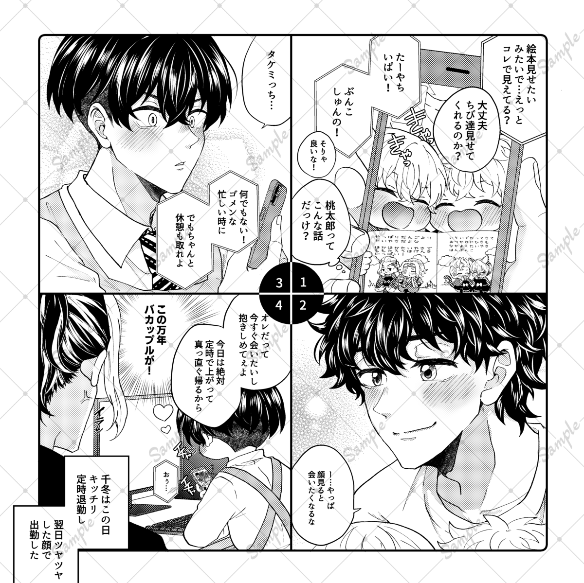 新刊サンプル(2/3) 