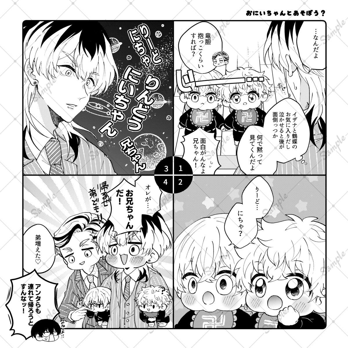新刊サンプル(2/3) 