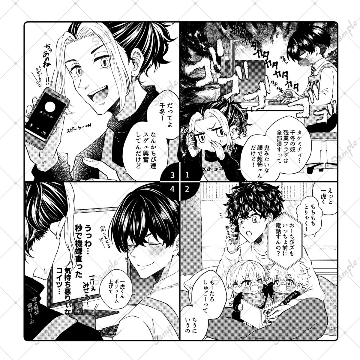 新刊サンプル(2/3) 
