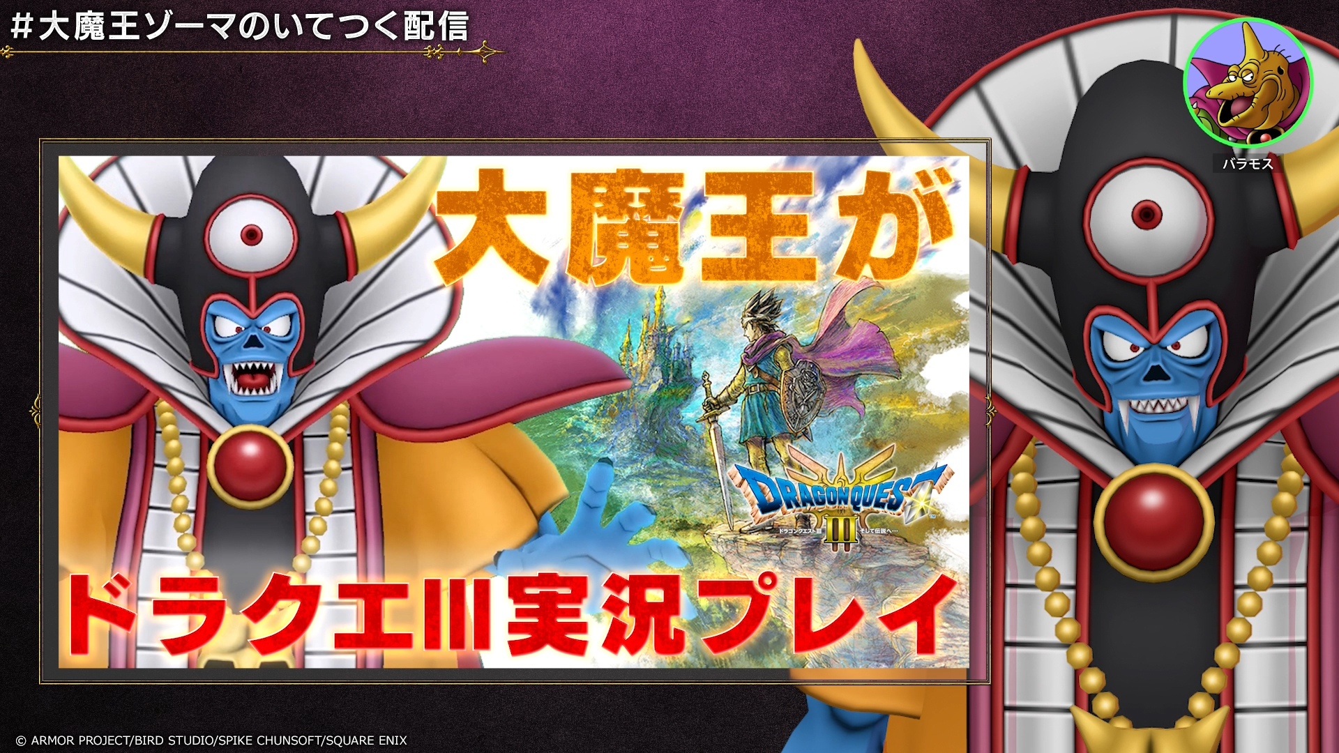 【即日発送】大魔王ゾーマ等まとめ売り31枚 闇の大魔王ゾーマ ランク/レベルフル強化セット（おまけ付き