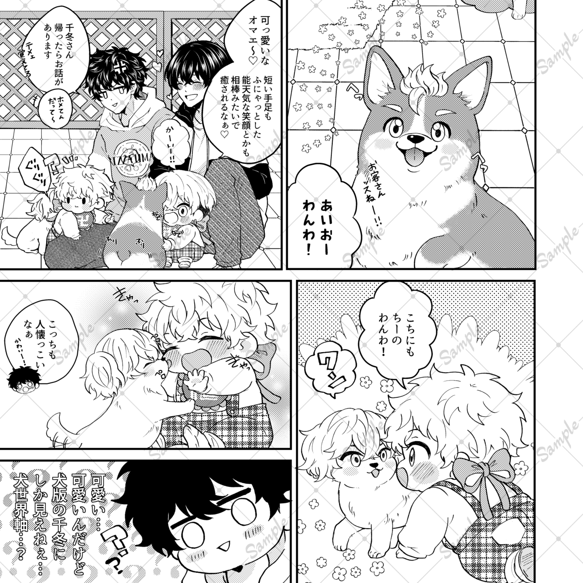 新刊サンプル(3/3) 