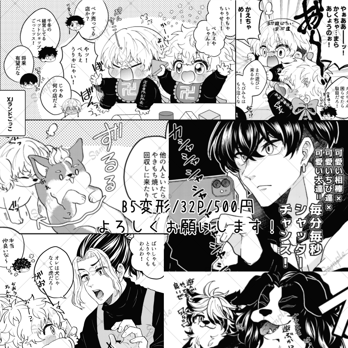 新刊サンプル(3/3) 