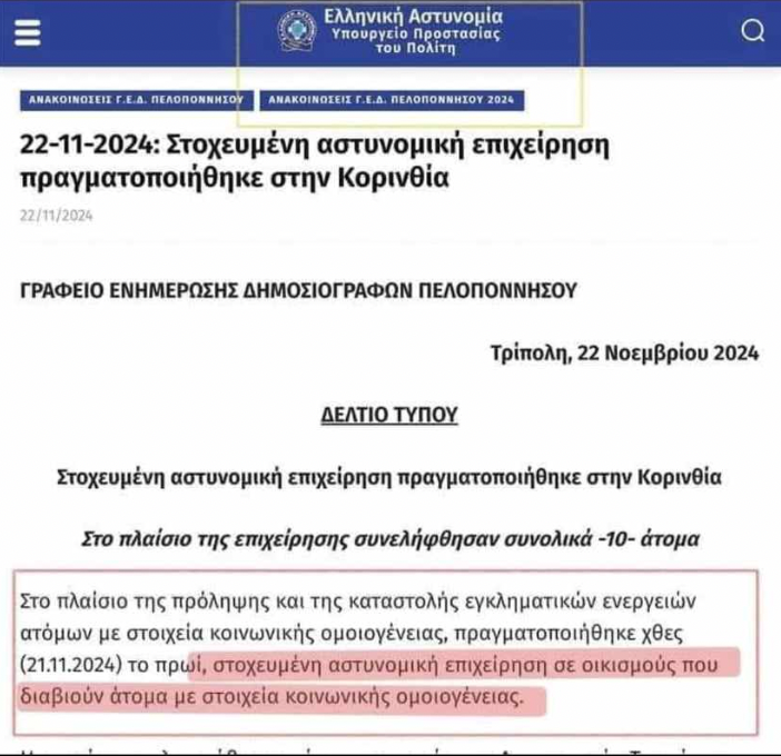 ThanosTzimeros's tweet photo. Σου λέει αφού και το "Ρομά" έγινε κακόσημο, πρέπει να βρούμε κάτι άλλο. Πώς να τους λέμε, πώς να τους λέμε... Τελικά το βρήκαν: άτομα με στοιχεία κοινωνικής ομοιογένειας!  Δεν ζει κι ο Παλαμάς να τον ενημερώσουμε να αλλάξει τον τίτλο: "Ο δωδεκάλογος του ατόμου με στοιχεία κοινωνικής ομοιογένειας". Προφανώς όλοι οι άλλοι είμαστε κοινωνικά ανομοιογενείς.