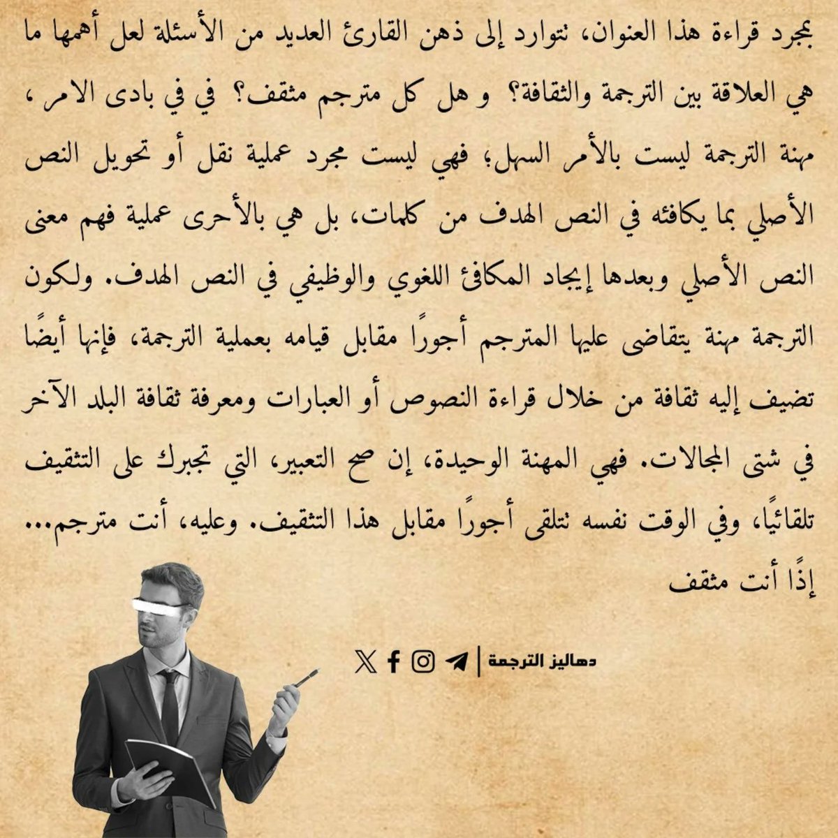 trvestibules's tweet photo. لا إكراه في الترجمة، ولكن المترجم مثقف رغماً عنه

@trvestibules📌 https://t.co/xmYYwypEFh