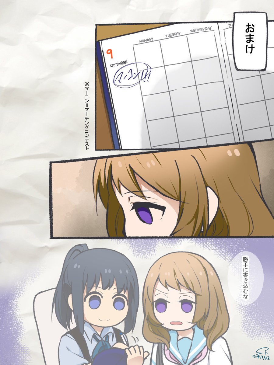 【北宇治吹部らくがき～知らんがな話㊳～】おまけ
響け!ユーフォニアム 北宇治高校吹奏楽部のホントの話 より 