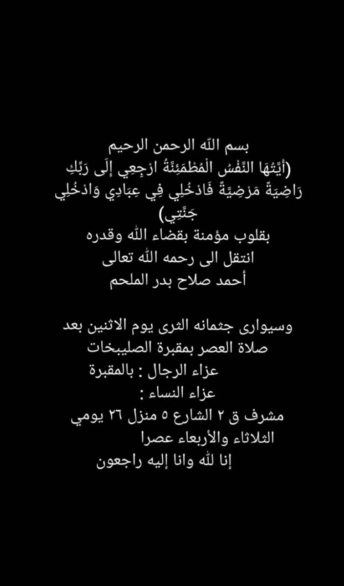 بدر صلاح بدر الملحم tweet media