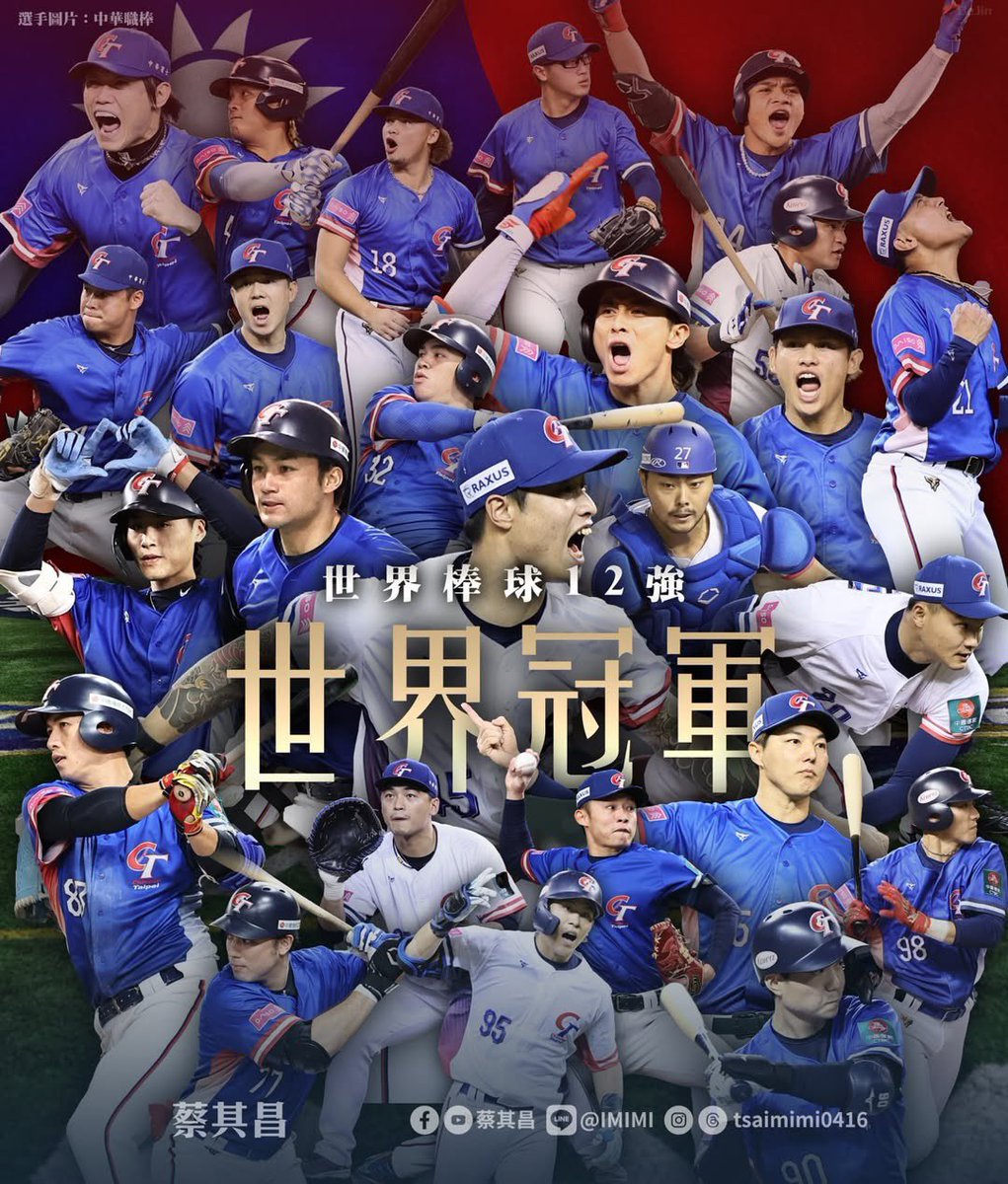 Proud of you, TEAM Taiwan!

WBSC Premier 12 Baseball 
World Championship 2024