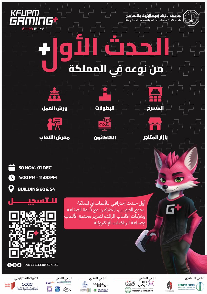 التسجيل في حدث الألعاب الأول من نوعه في الـ🇸🇦 متاح الآن عبر الرابط:
gaming.kfupm.org

لا تفوّت فرصة الحضور في تجربة #قيمنق_وأكثر 🎮💥!

#KFUPM #GamingPlus