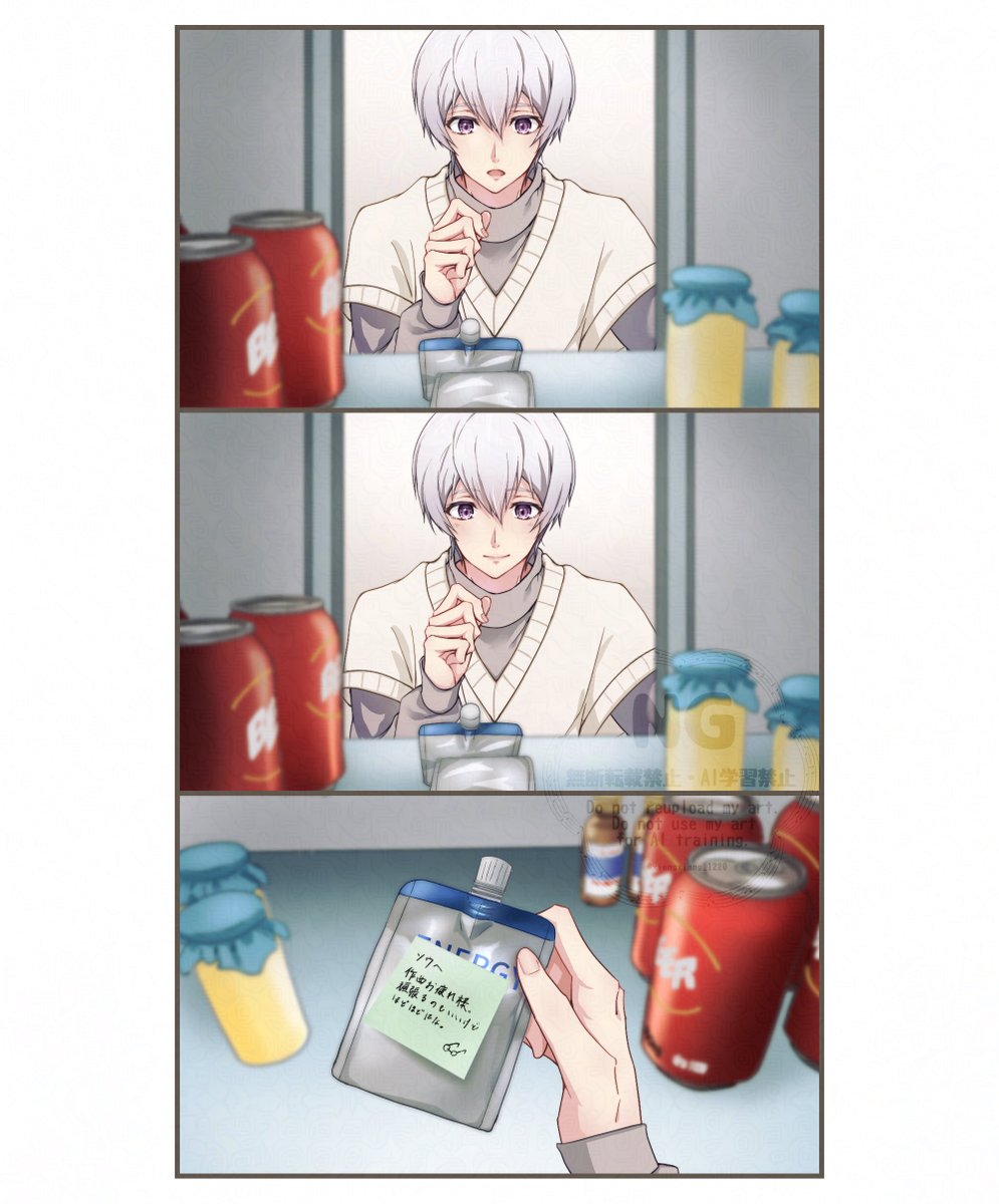 #11月25日はいい大壮の日

💎🐰🍵ネタ
栄養ドリンクのお返し