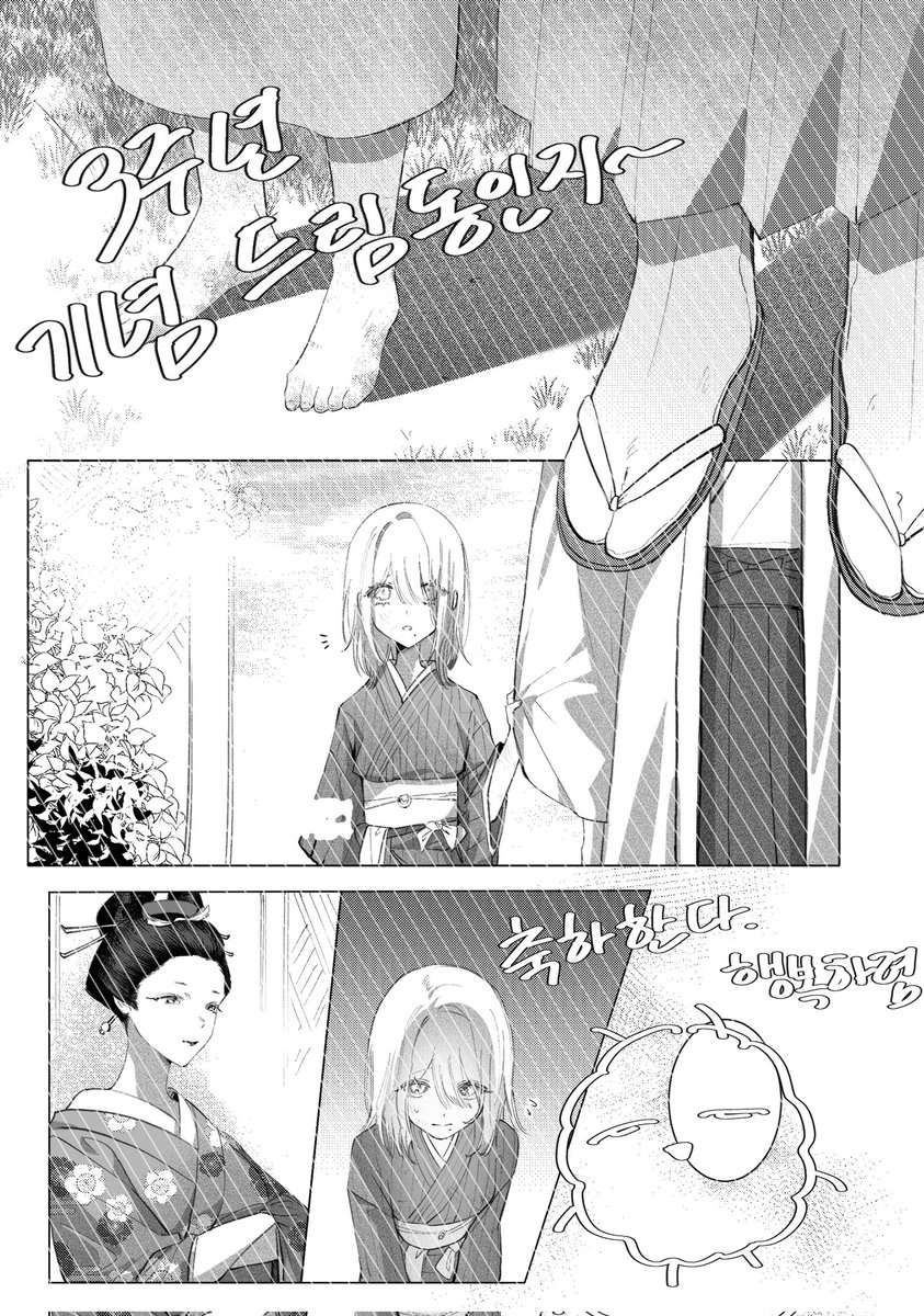 11/25
타카동백 3주년 기념 드림 만화를 공개합니다! 총 60p+후기+축전으로 구성 되어있으며 아래 포타 링크로 확인가능합니다!
*유혈,상해,사망,신체 절단, 소재가 포함 되어있습니다.
posty.pe/4n2yww