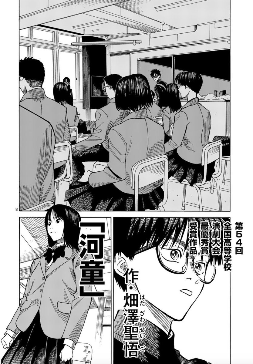 マンガワンにて高校演劇マンガ『CHANGE THE WORLD』更新されました!陽太たちはライバルの実態を探るべく、すでに全国大会への出場を決めている強豪校の稽古場へ向かった。
https://t.co/UDmD9Vk6xm
単行本作業のため、次回更新は12月23日となります!
#CHANGETHEWORLD #マンガワン
