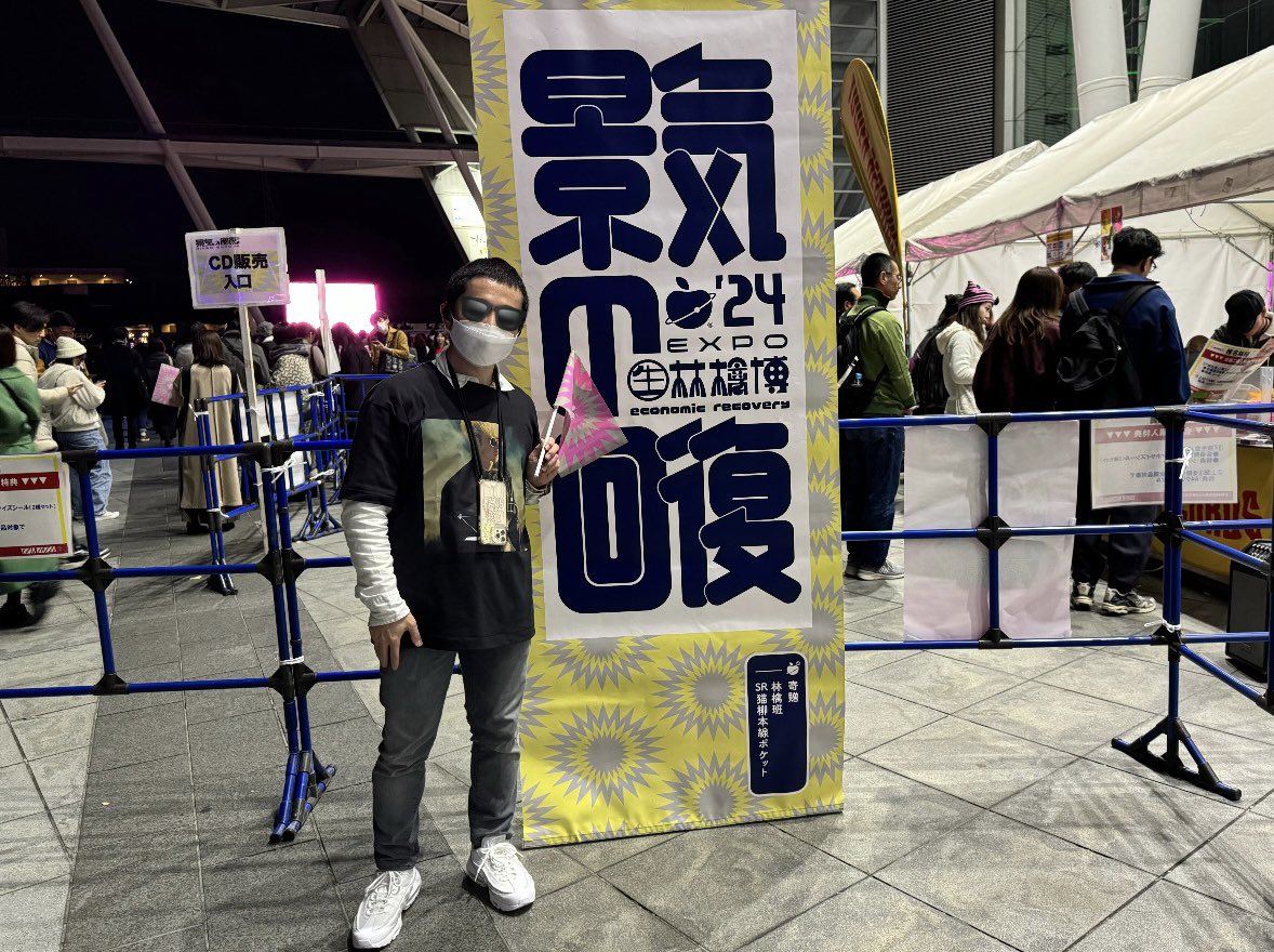 生)林檎博'24−景気の回復− 〈限定20個〉リフレクターキーホルダー